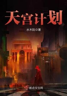 不死仙修