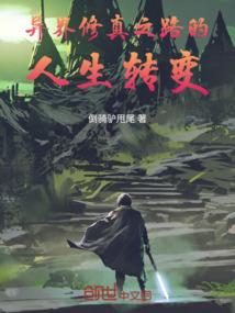 魔王这种工作真的不适合我