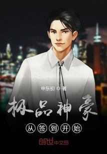 调皮女王爷的绝色夫君