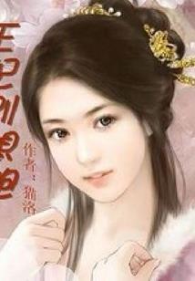 阴险神尊屌炸妃