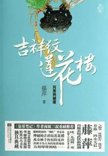 殇：进化