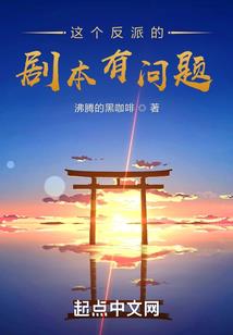 疯了之后，系统才姗姗来迟