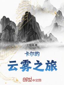 我捉弄了秦始皇