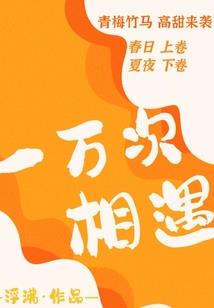 秦少，好久不见！