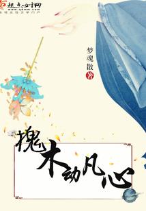 无辜被调戏_上