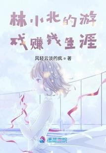 纵横八荒