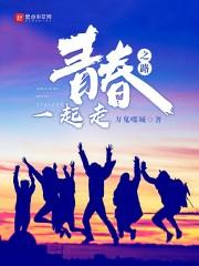 萝莉闯世界：可爱外表