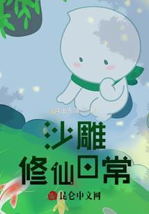 穿梭之爱