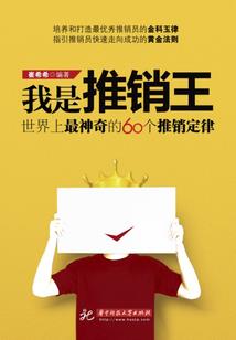 盗梦追凶