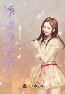 人在四合院：开局拒绝秦淮如