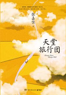 梦生一世