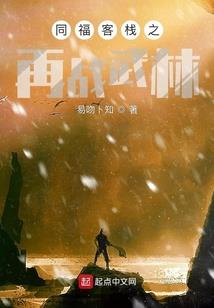 陨落地狱