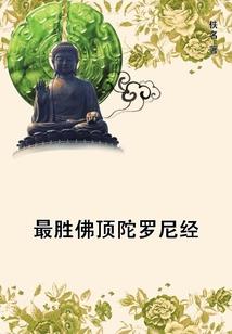 鬼夫来临2：诡爱