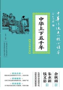 长生录：老天让我当反派