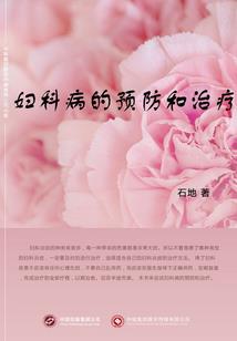 失落千金
