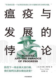 永生与预言