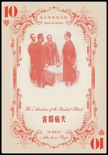最强大枭雄