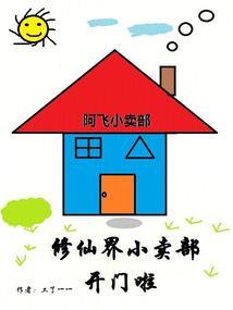 众生道图