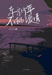 EXO之樱花树