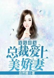帝少的神秘宠妻