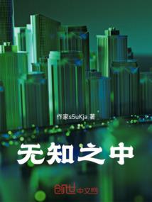 快穿之女主没心没肺