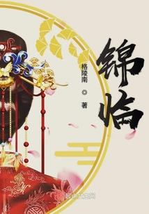 情陷劣质奶爸