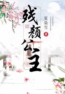 灰烬诅咒