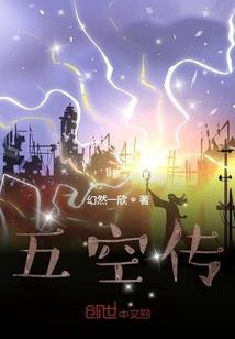 空冥神记