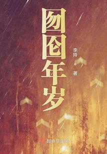宿命修仙