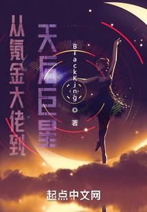 噬仙令：与魔同归