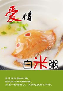 虫族末世崛起