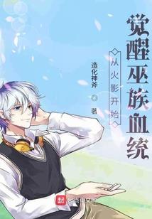 炼心上人