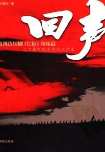 蓝血异人