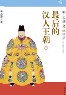 倾尽天下之绝色帝师