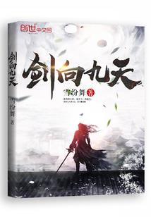 妖灵传之一路向西