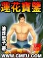 桃花缘劫