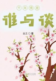 霸体莽身