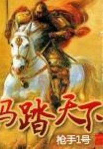 弑天之天道轮回