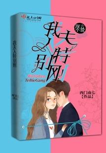 漫游魔法世界