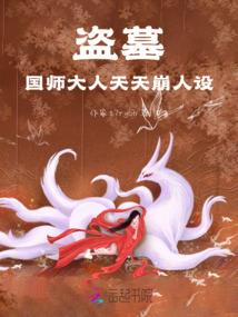 姐姐，我要你