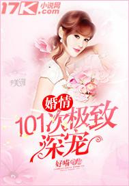 萌妃倾城：国师绝宠