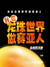 亡帝纪
