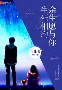 天使与吸血鬼