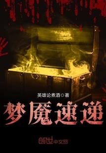 吸魂少年和祭魂少女的爱恋