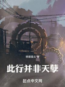 我明明没想当领主啊