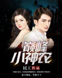 青云女仙录