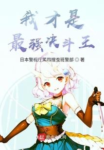 御宅之王