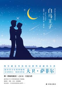 无心预言师