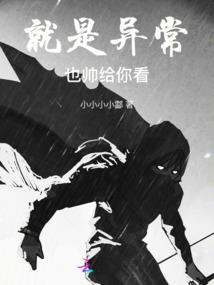 校园少女法师