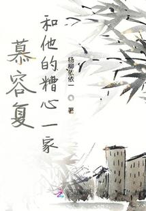 天蚕修仙记